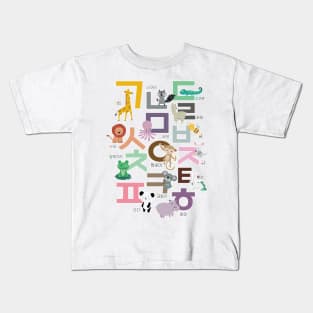 korean hangul alphabets, learning hangeul, handdrawn animal illustrations gifts Kids T-Shirt